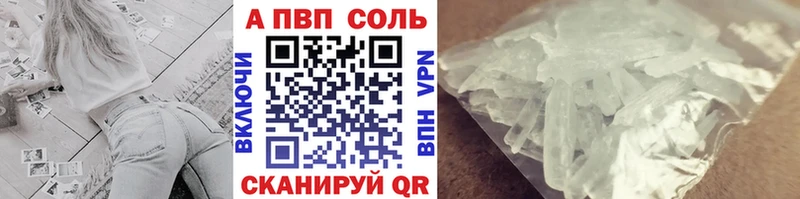 что такое   Алупка  A PVP кристаллы 