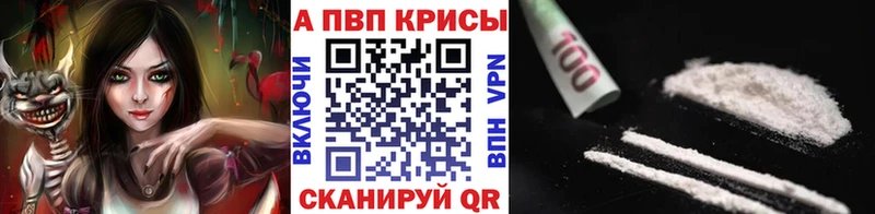 Alpha-PVP мука Алупка