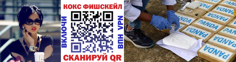 КОКАИН FishScale  как найти   Алупка 