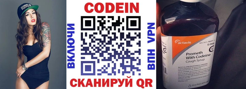 Кодеиновый сироп Lean напиток Lean (лин)  Алупка 