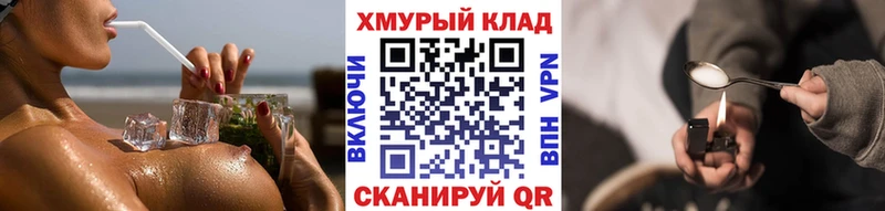 ГЕРОИН хмурый  купить наркоту  Алупка 
