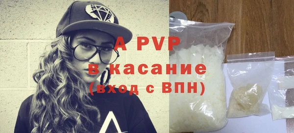 Альфа ПВП Абаза