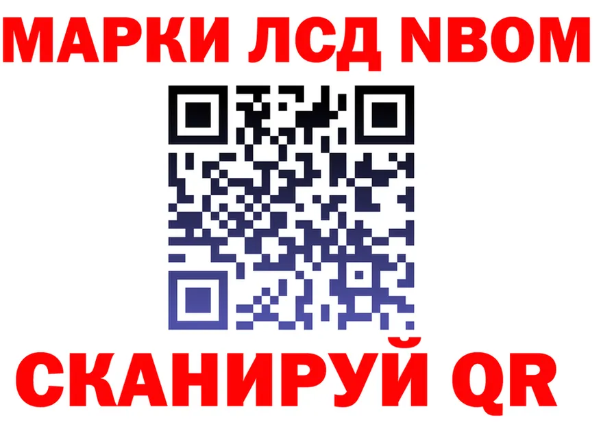 Марки 25I-NBOMe 1,5мг ONION shop OMG Алупка